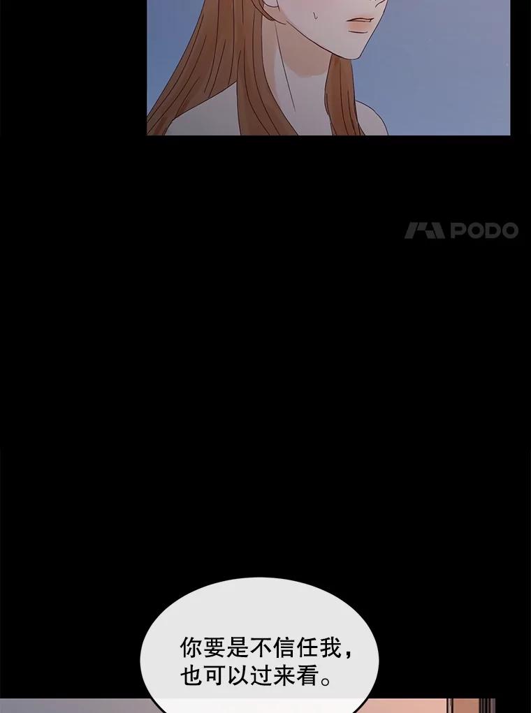 《触发嫉妒》106.离家出走 第22页