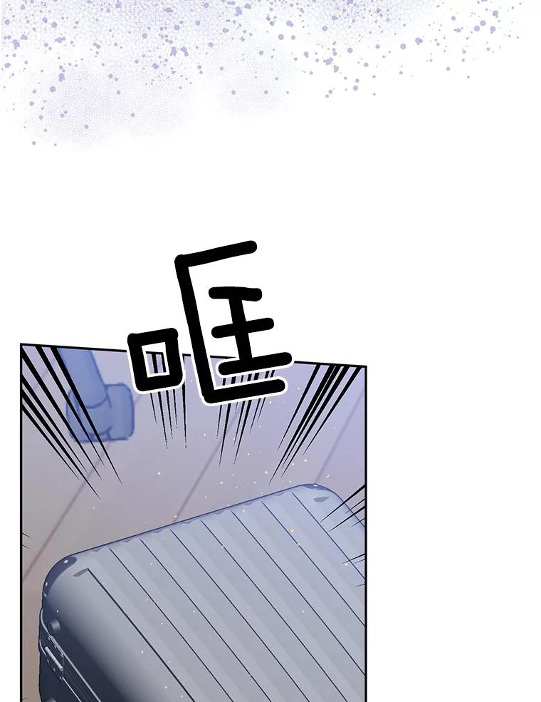 《触发嫉妒》106.离家出走 第39页