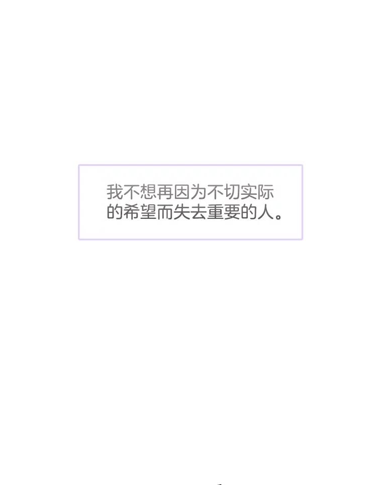 《触发嫉妒》106.离家出走 第72页
