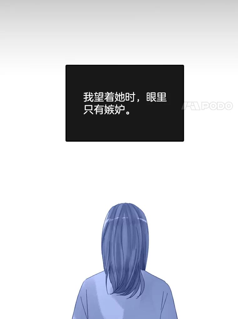 《触发嫉妒》106.离家出走 第51页