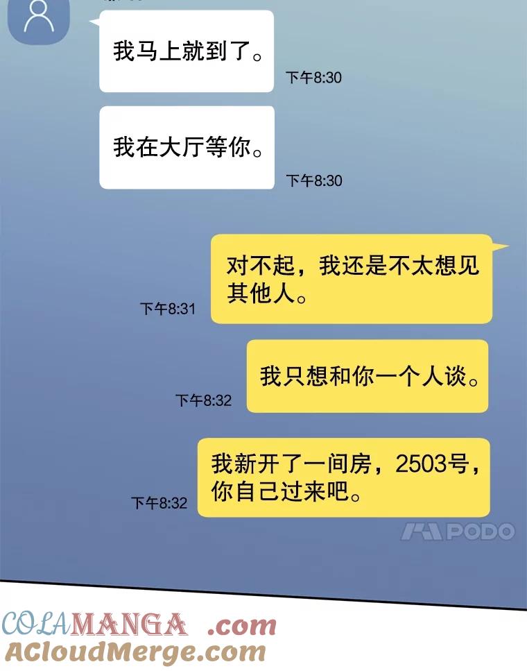 《触发嫉妒》106.离家出走 第97页
