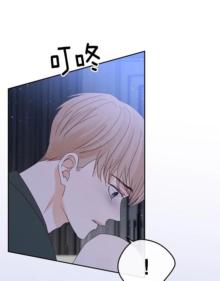 《触发嫉妒》106.离家出走 第83页