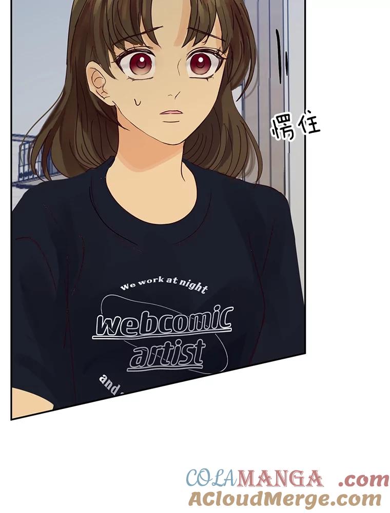《触发嫉妒》106.离家出走 第65页