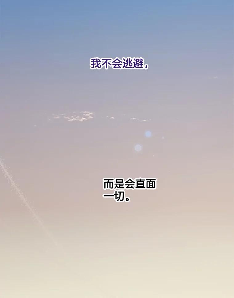 《触发嫉妒》106.离家出走 第78页