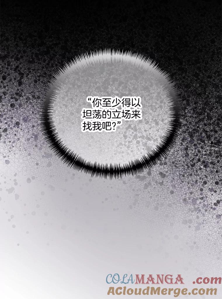 《触发嫉妒》106.离家出走 第25页