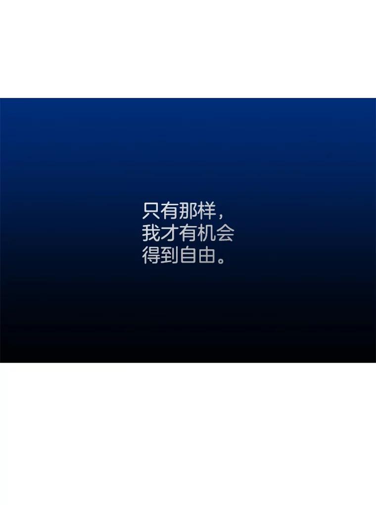 《触发嫉妒》106.离家出走 第42页