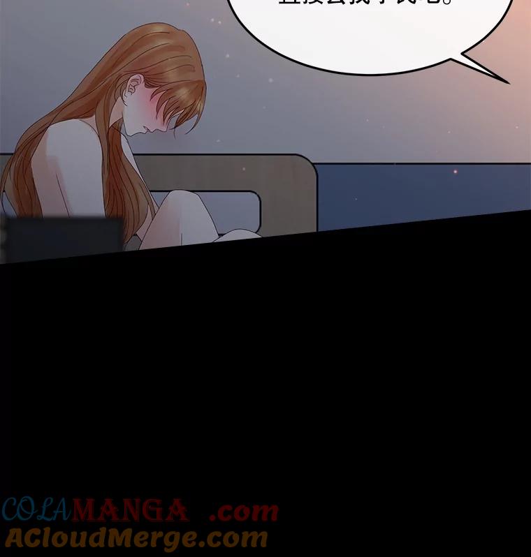 《触发嫉妒》106.离家出走 第17页