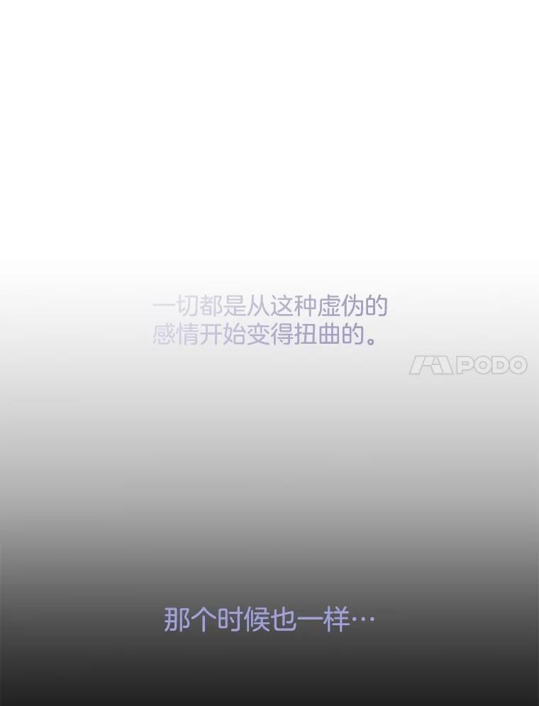 《触发嫉妒》106.离家出走 第54页