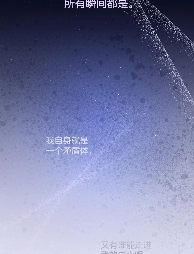《触发嫉妒》106.离家出走 第60页