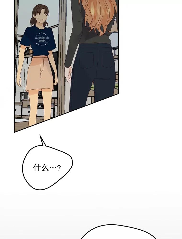 《触发嫉妒》106.离家出走 第62页