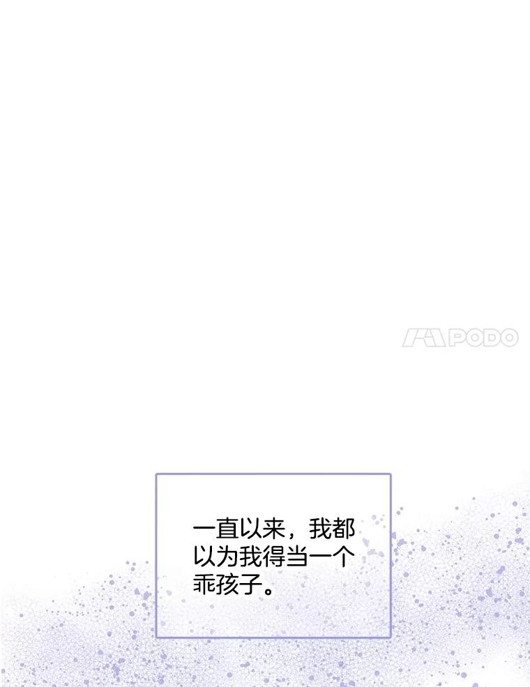 《触发嫉妒》106.离家出走 第38页