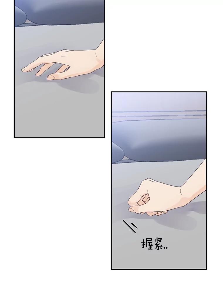 《触发嫉妒》106.离家出走 第30页