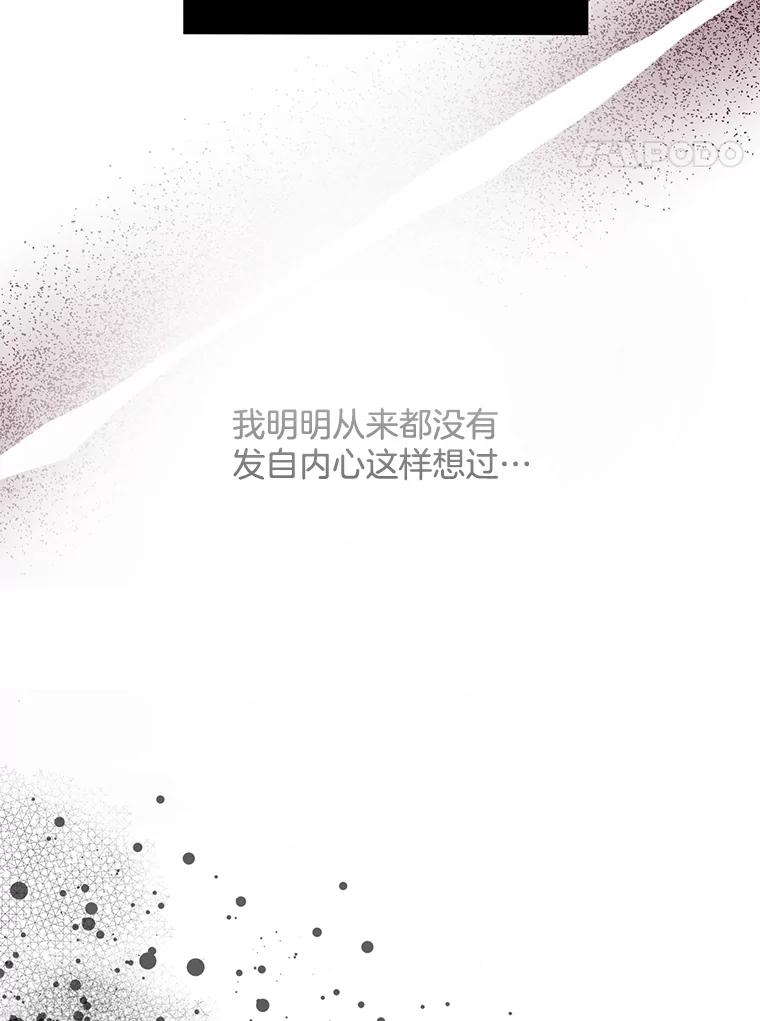 《触发嫉妒》106.离家出走 第48页