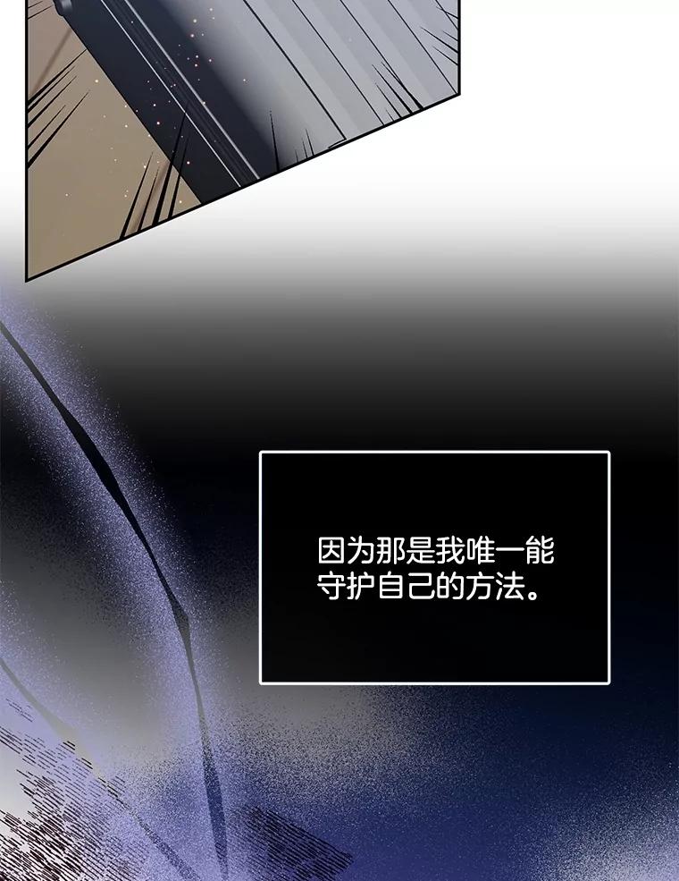 《触发嫉妒》106.离家出走 第40页