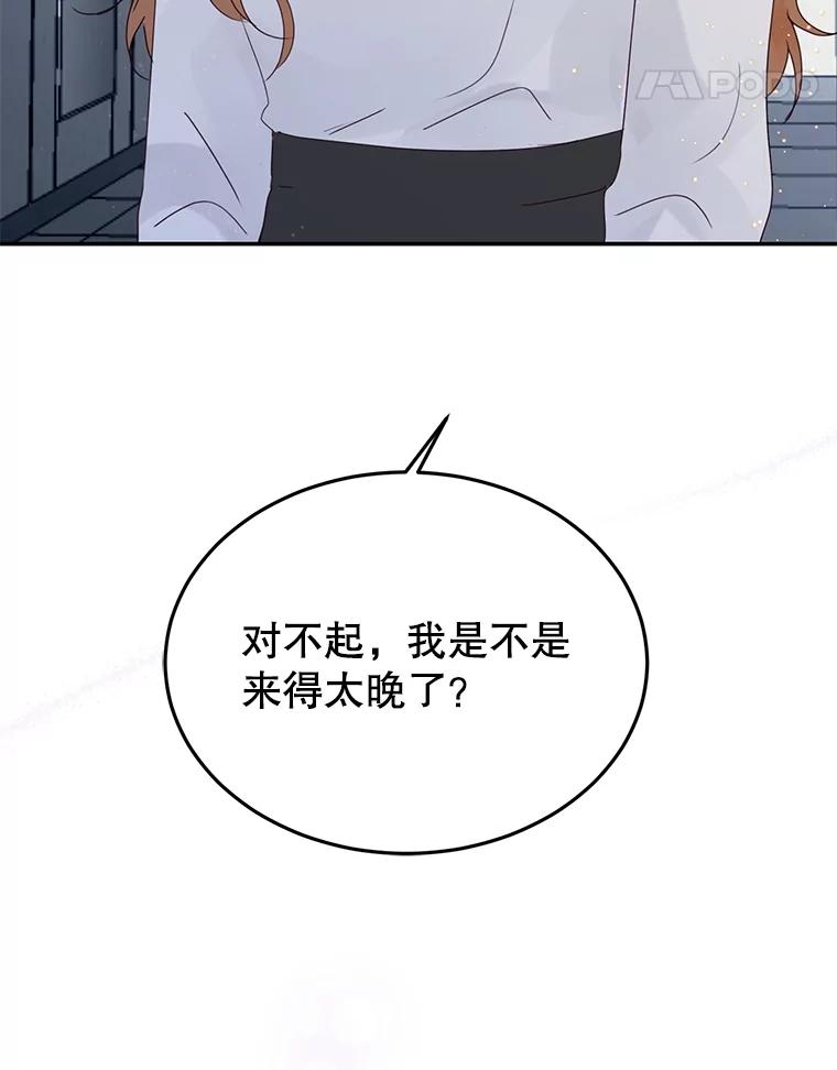 《触发嫉妒》106.离家出走 第91页