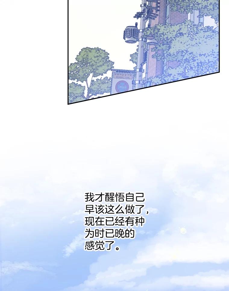 《触发嫉妒》106.离家出走 第75页