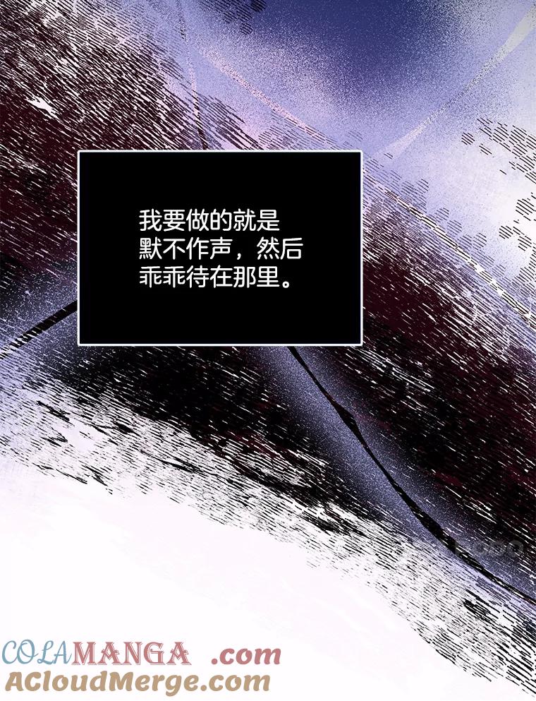 《触发嫉妒》106.离家出走 第41页