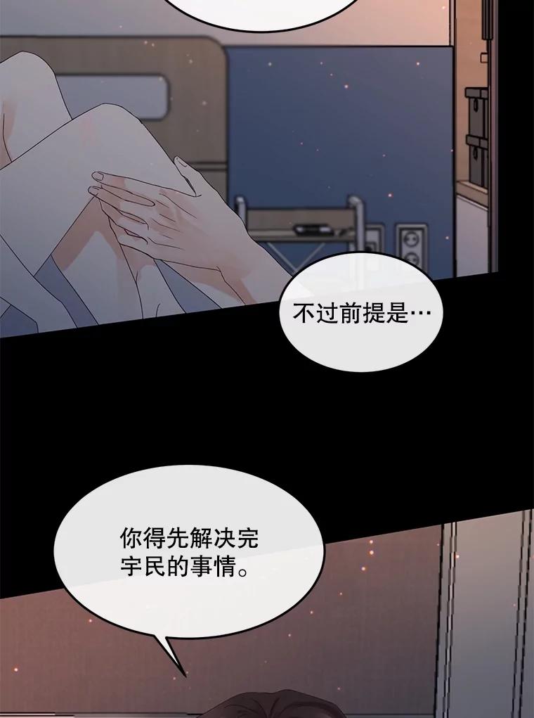 《触发嫉妒》106.离家出走 第23页