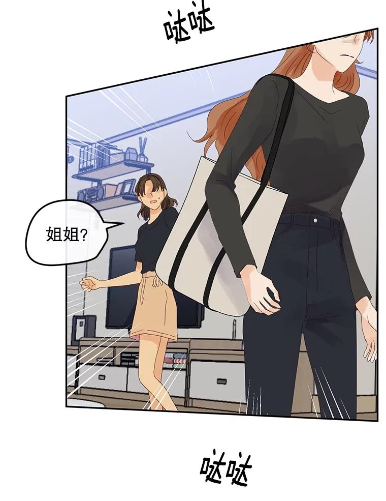 《触发嫉妒》106.离家出走 第36页