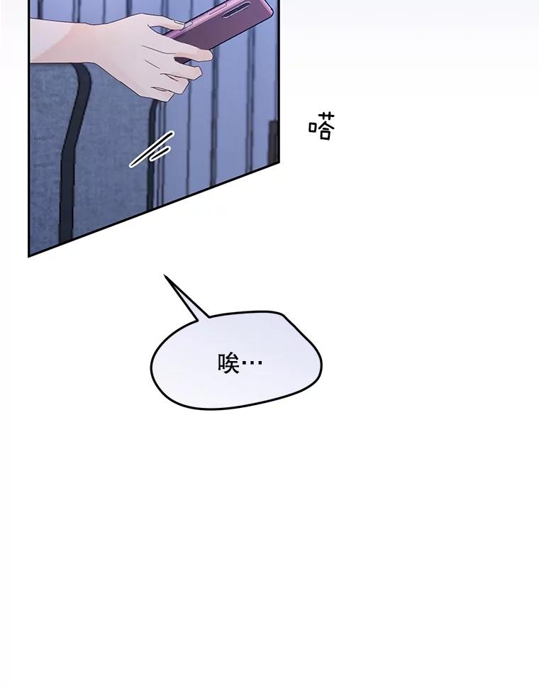 《触发嫉妒》106.离家出走 第99页