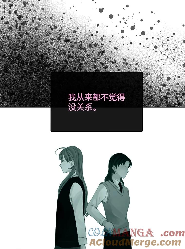 《触发嫉妒》106.离家出走 第49页