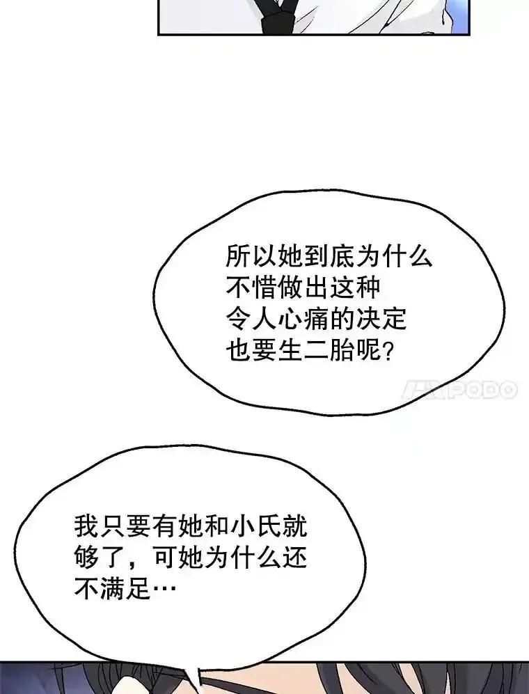 《我喜欢春天般的你》148.你真的好残忍。 第128页