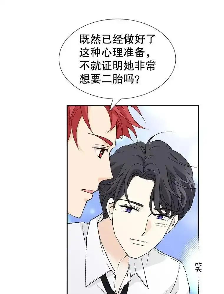 《我喜欢春天般的你》148.你真的好残忍。 第127页