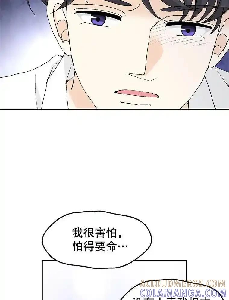 《我喜欢春天般的你》148.你真的好残忍。 第129页