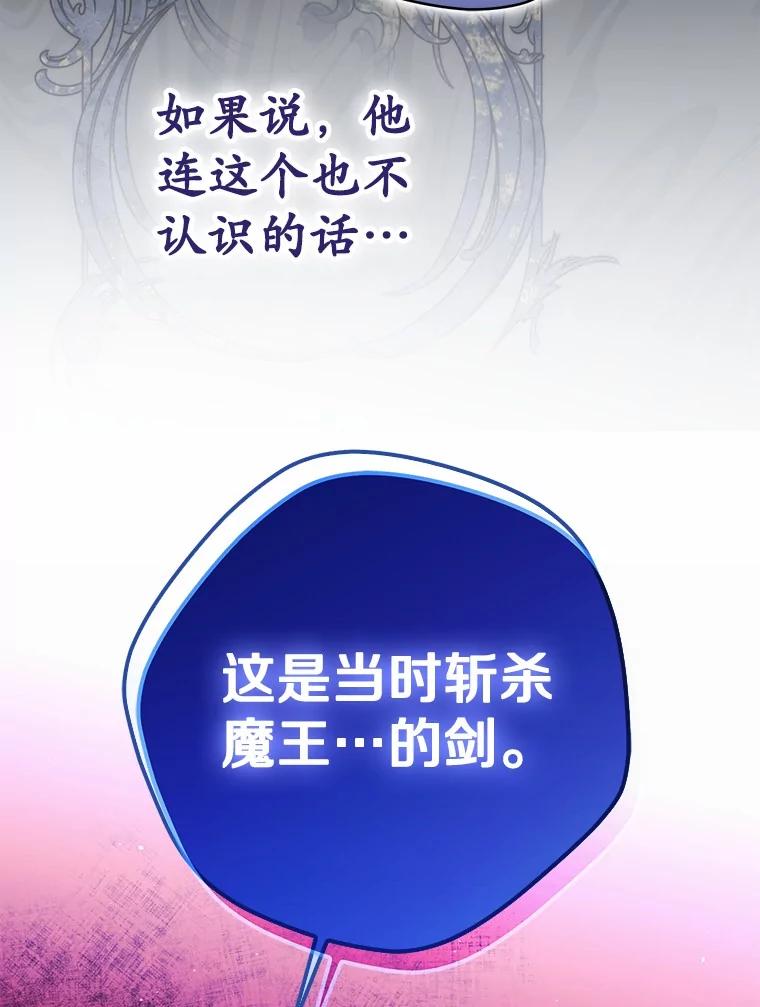 《男主被配角抢走了》18.家庭晚宴 第40页