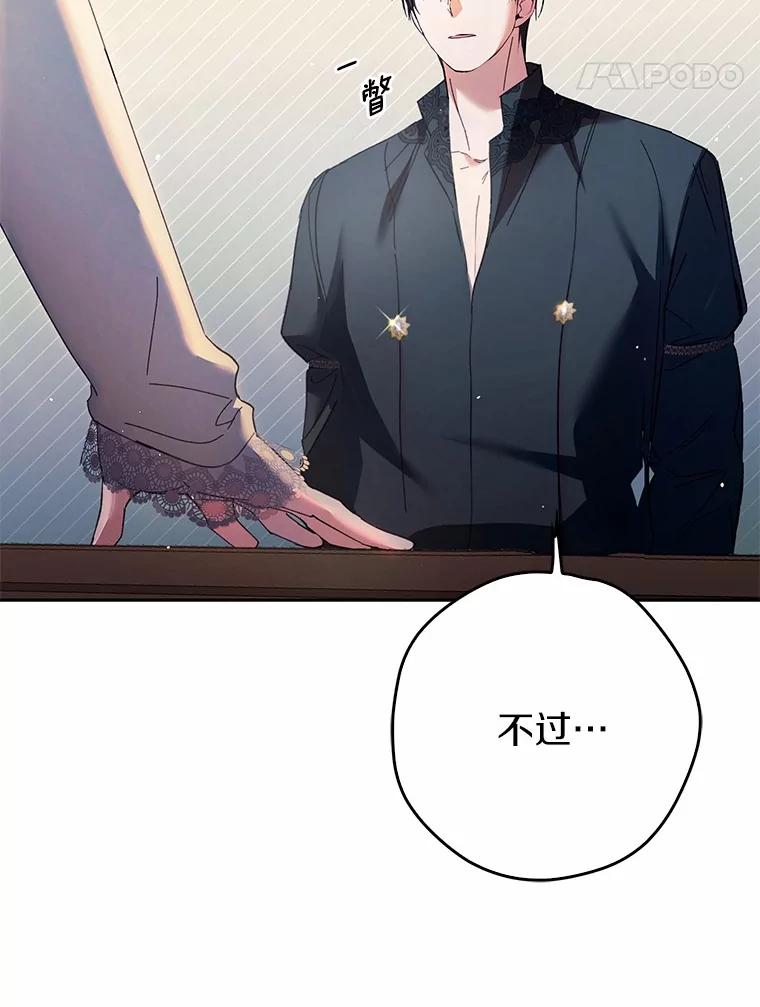 《男主被配角抢走了》18.家庭晚宴 第36页