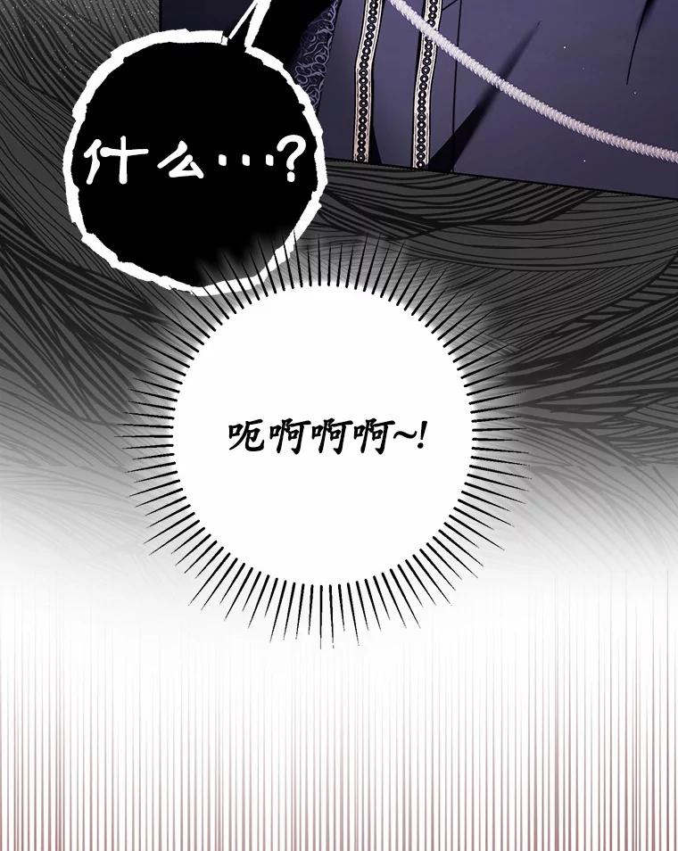 《男主被配角抢走了》18.家庭晚宴 第116页