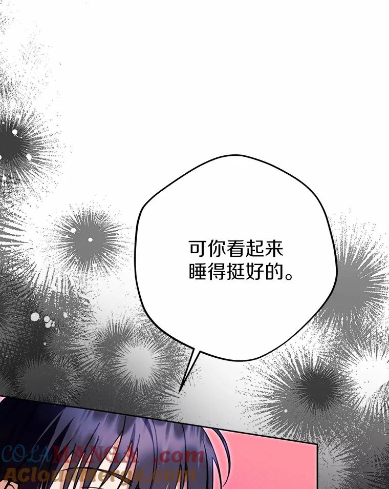 《男主被配角抢走了》18.家庭晚宴 第113页