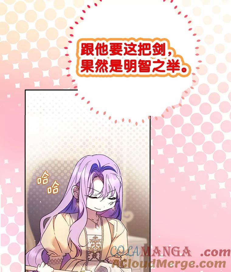《男主被配角抢走了》18.家庭晚宴 第13页