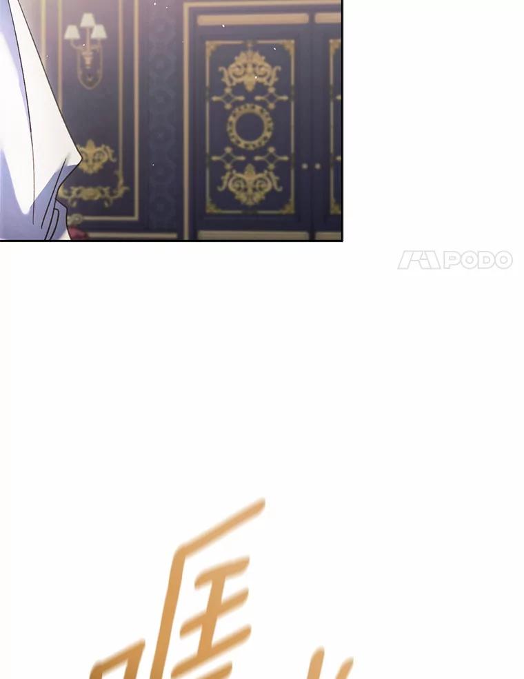 《男主被配角抢走了》18.家庭晚宴 第72页