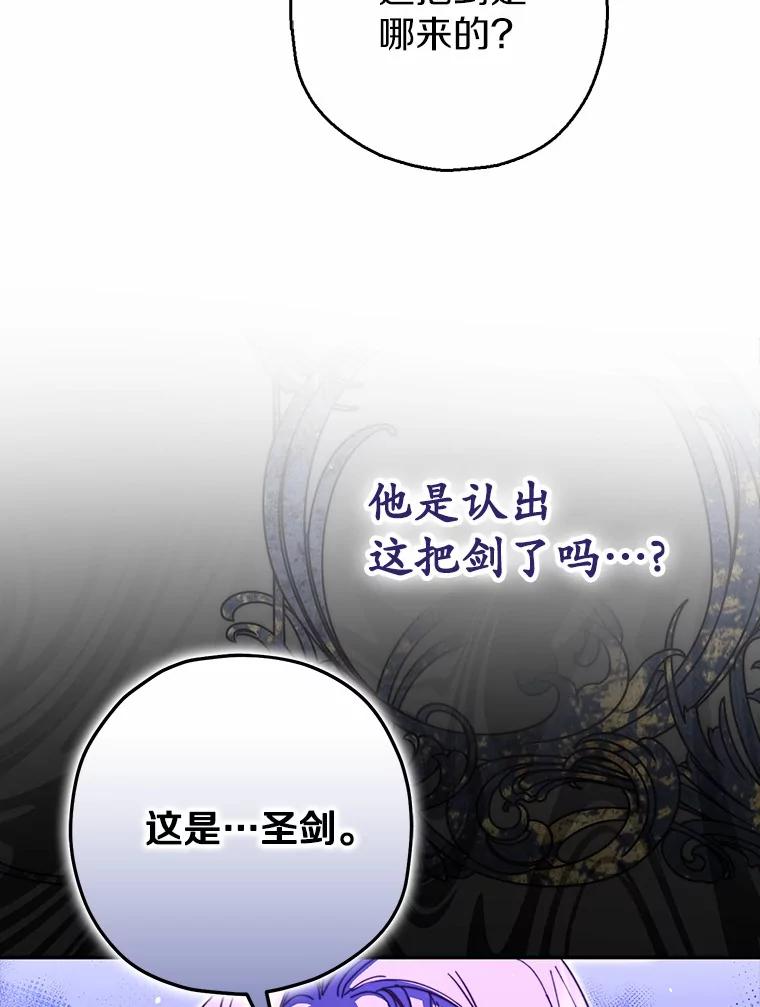 《男主被配角抢走了》18.家庭晚宴 第38页