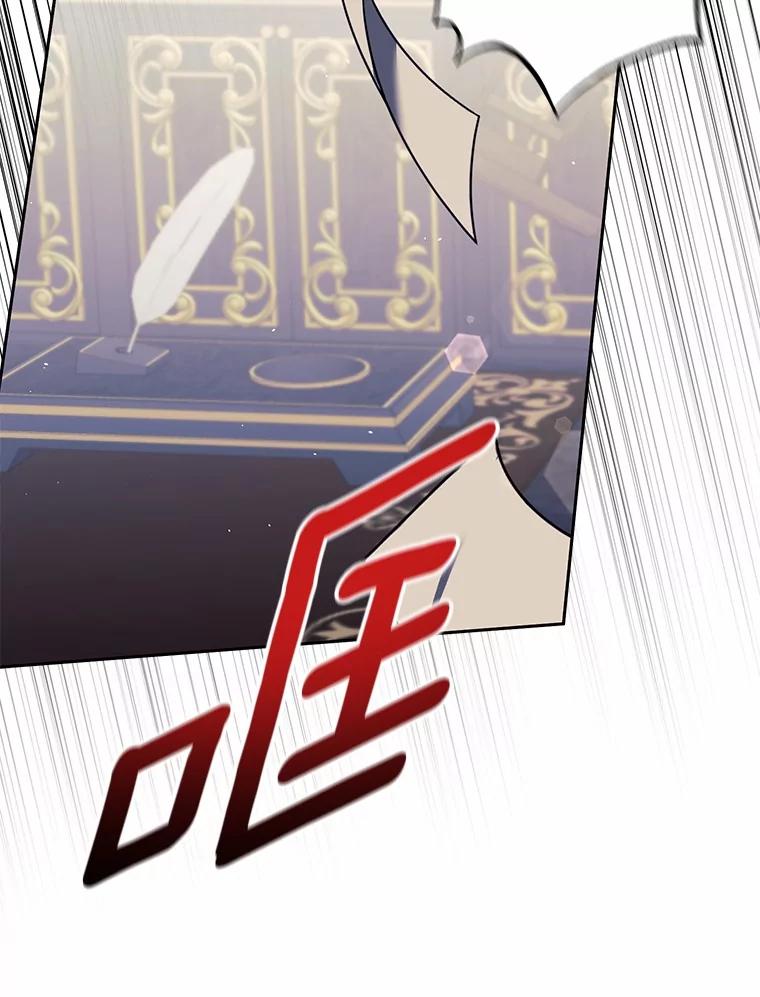 《男主被配角抢走了》18.家庭晚宴 第59页