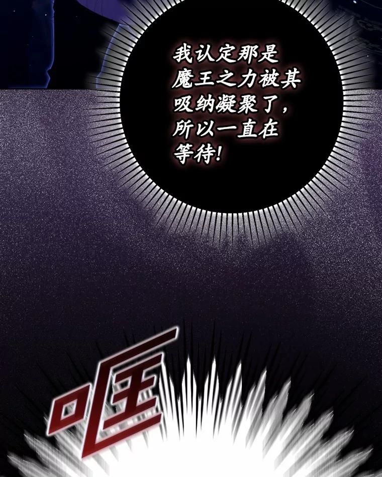 《男主被配角抢走了》18.家庭晚宴 第64页