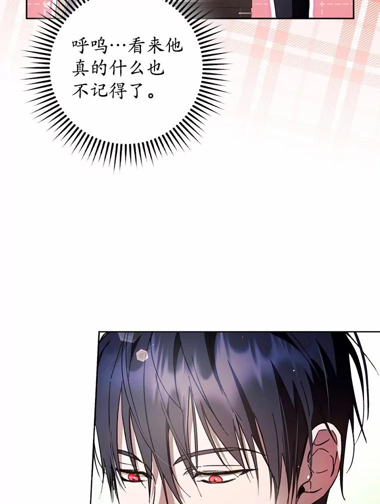 《男主被配角抢走了》18.家庭晚宴 第44页