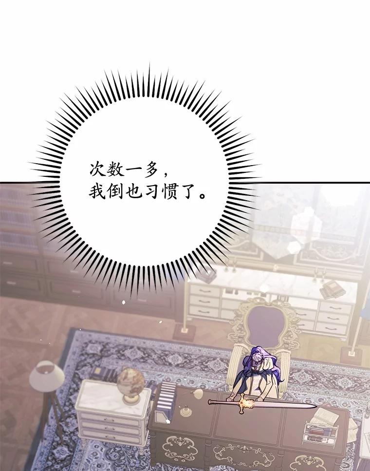 《男主被配角抢走了》18.家庭晚宴 第18页