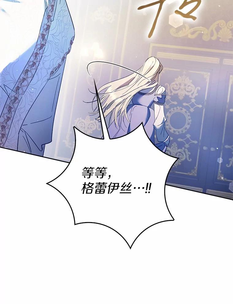 《男主被配角抢走了》18.家庭晚宴 第84页