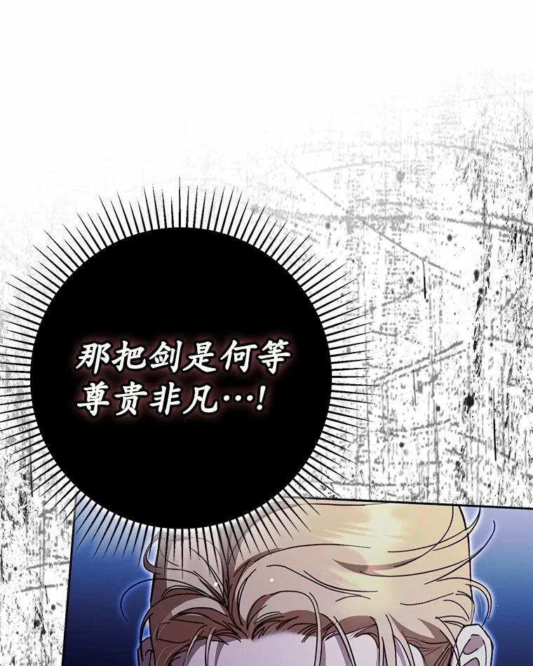 《男主被配角抢走了》18.家庭晚宴 第60页