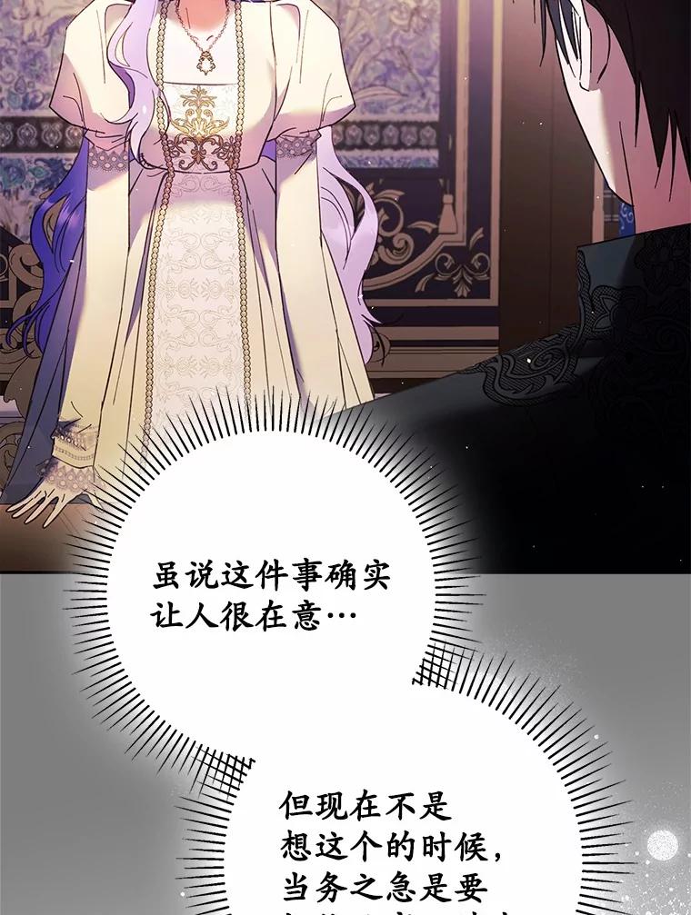 《男主被配角抢走了》18.家庭晚宴 第34页