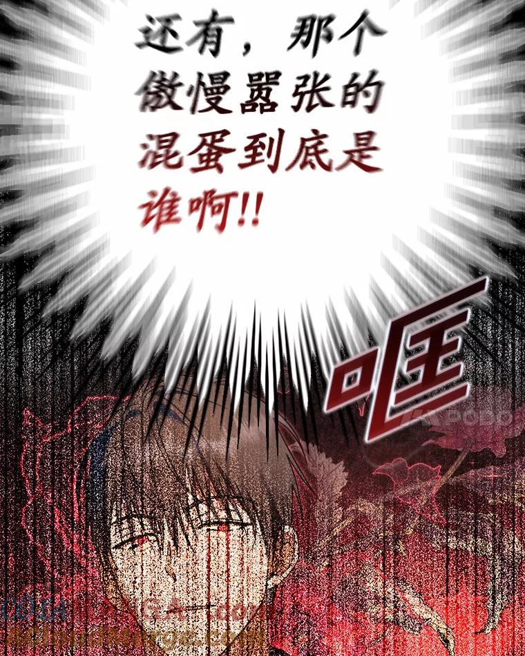 《男主被配角抢走了》18.家庭晚宴 第65页