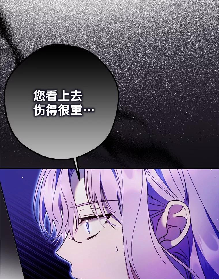 《男主被配角抢走了》18.家庭晚宴 第20页