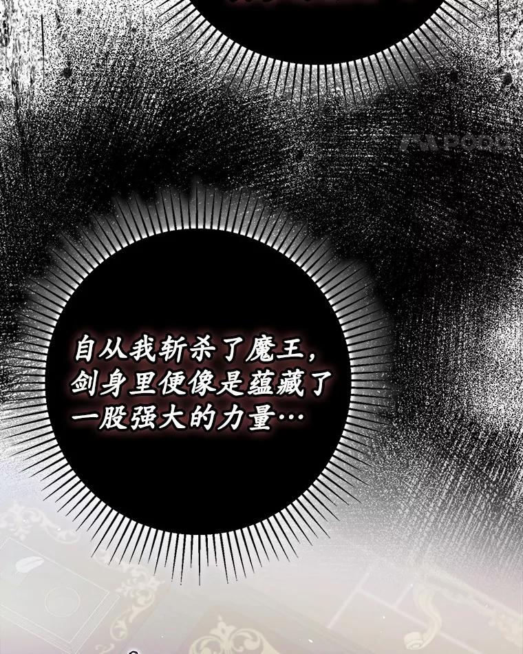 《男主被配角抢走了》18.家庭晚宴 第62页