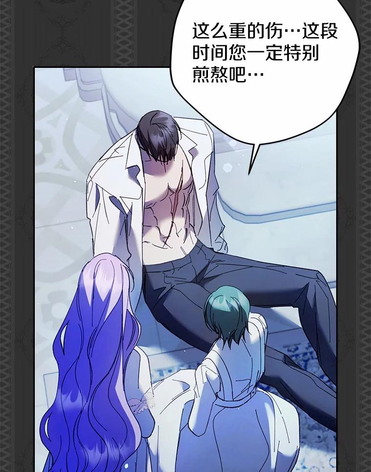 《男主被配角抢走了》18.家庭晚宴 第24页