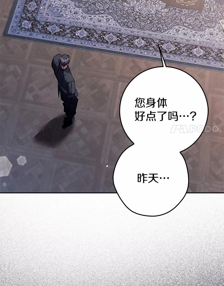 《男主被配角抢走了》18.家庭晚宴 第19页