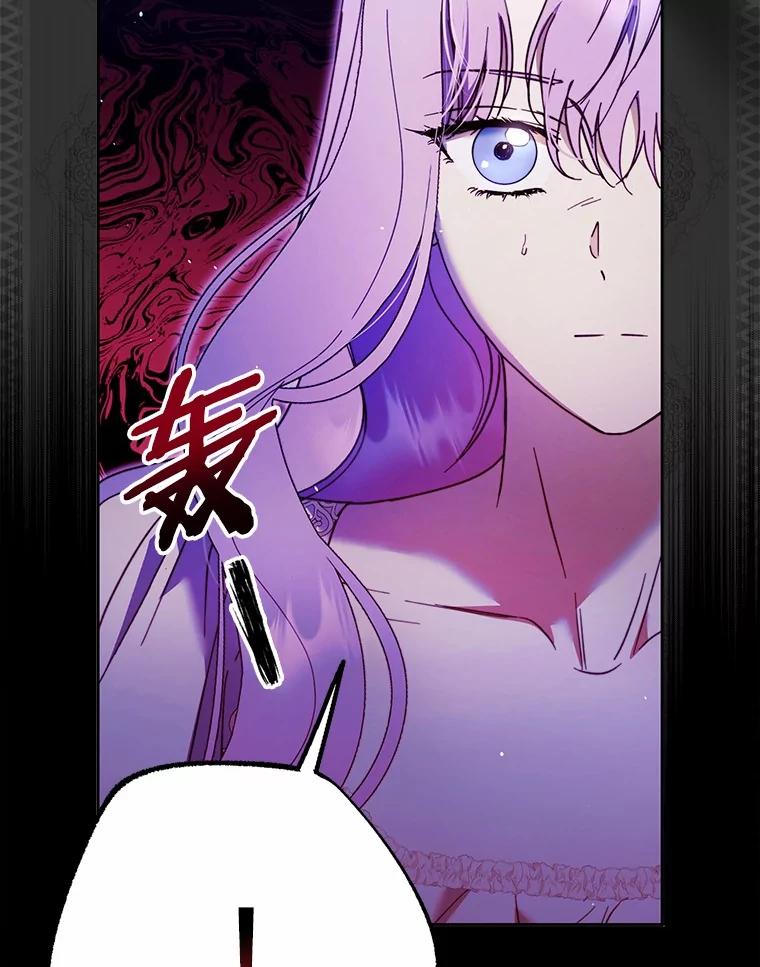 《男主被配角抢走了》18.家庭晚宴 第30页