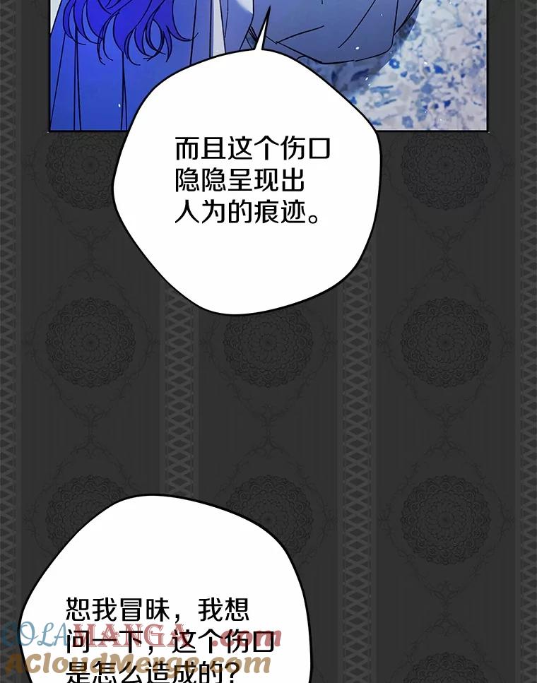 《男主被配角抢走了》18.家庭晚宴 第25页
