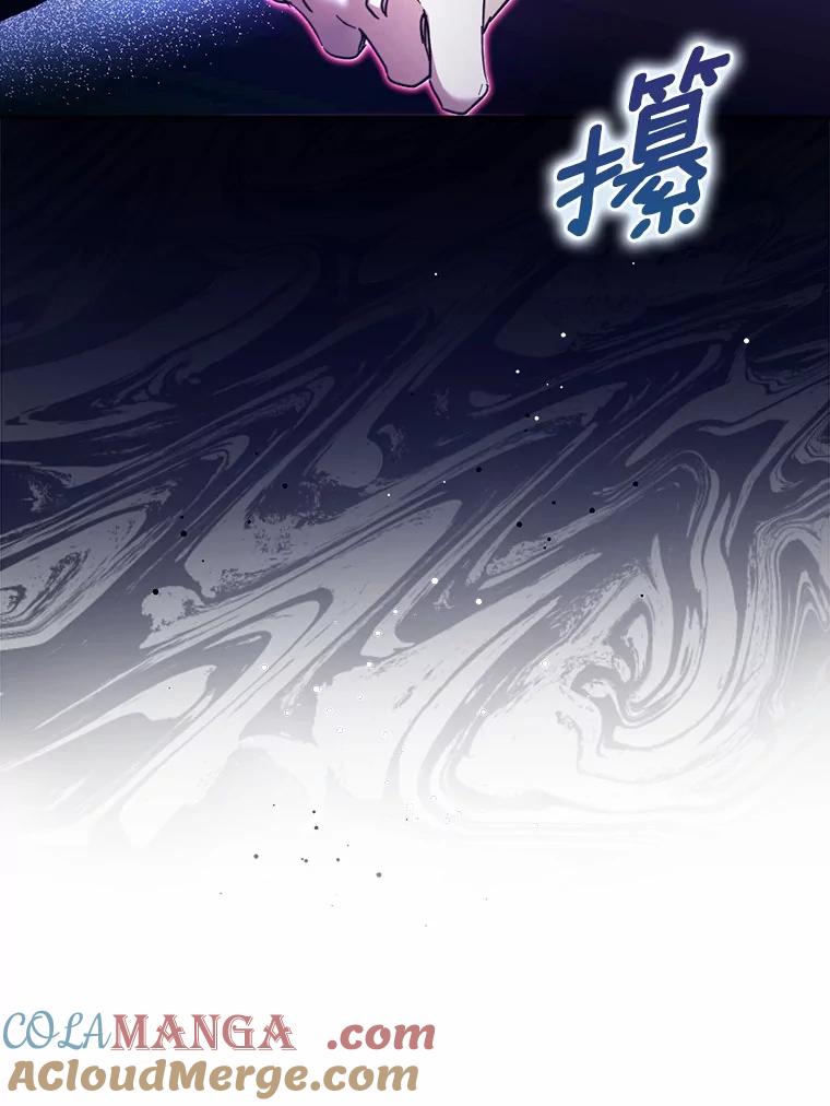 《男主被配角抢走了》18.家庭晚宴 第89页